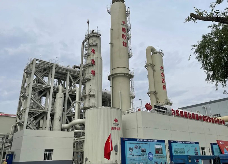 国内某电厂烟气二氧化碳捕集示范装置.jpg 国内某电厂烟气二氧化碳捕集示范装置.jpg