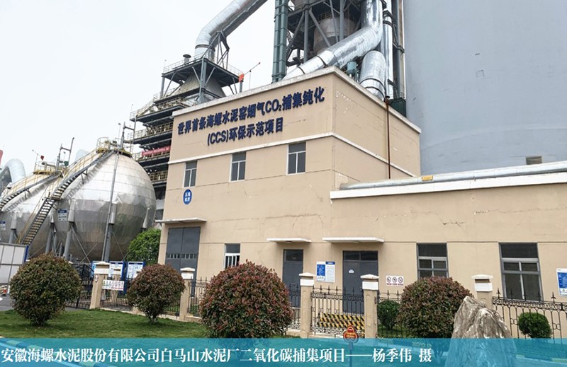 国内某知名水泥厂二氧化碳捕集示范装置.jpg 国内某知名水泥厂二氧化碳捕集示范装置.jpg