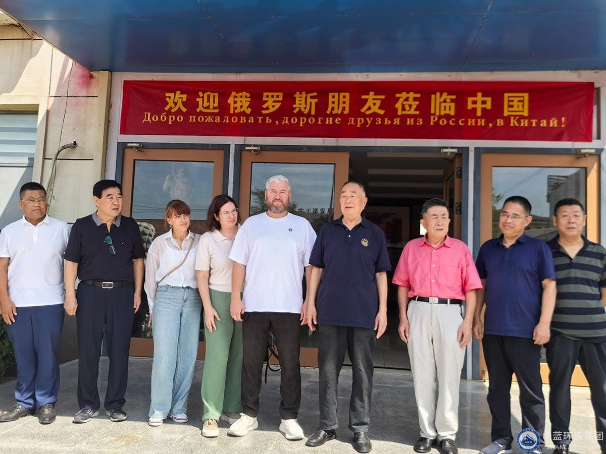 俄罗斯客户代表团一行访问山蓝.jpg